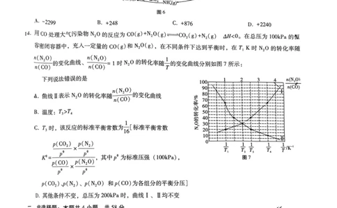 巴蜀8化学试题公众号：一枚试卷君_05高考化学_高考模拟题_新高考_重庆市巴蜀中学2023届高考适应性月考卷（八）化学_重庆市巴蜀中学2023届高考适应性月考卷（八）化学_