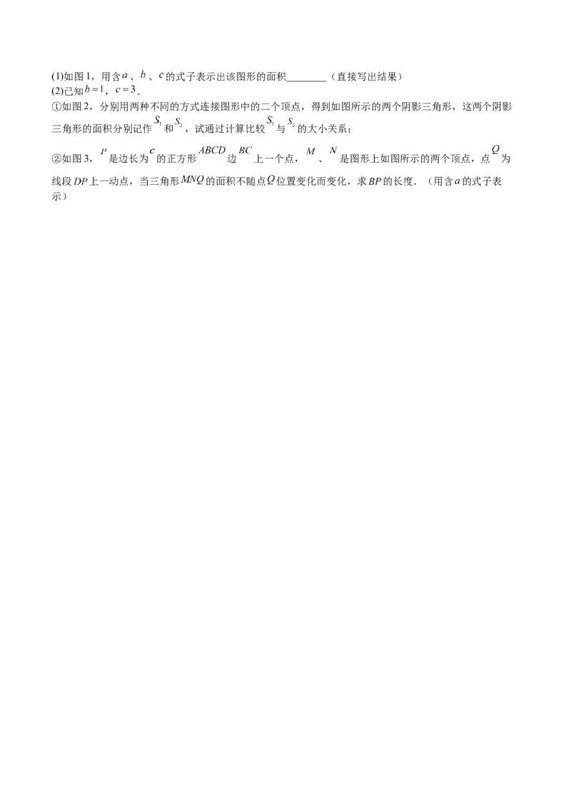 特训06期末解答题汇编（精选37题）（原卷版）_初中数学人教版_7上-初中数学人教版_7上-初中数学人教版（旧版）赠送_06习题试卷_6期中期末复习专题