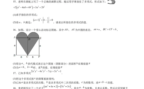 特训06期末解答题汇编（精选37题）（原卷版）_初中数学人教版_7上-初中数学人教版_7上-初中数学人教版（旧版）赠送_06习题试卷_6期中期末复习专题