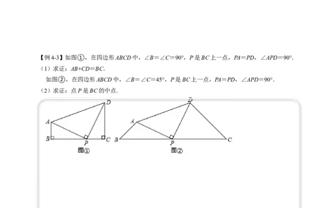全等变化模型四三垂直模型（原卷板）_初中数学人教版_8上-初中数学人教版_旧版_07专项讲练_八年级数学上册全等三角形模型图析高分突破（人教版）