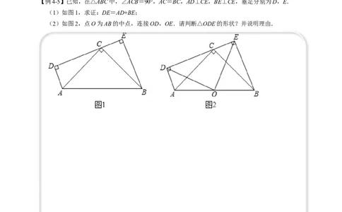 全等变化模型四三垂直模型（原卷板）_初中数学人教版_8上-初中数学人教版_旧版_07专项讲练_八年级数学上册全等三角形模型图析高分突破（人教版）