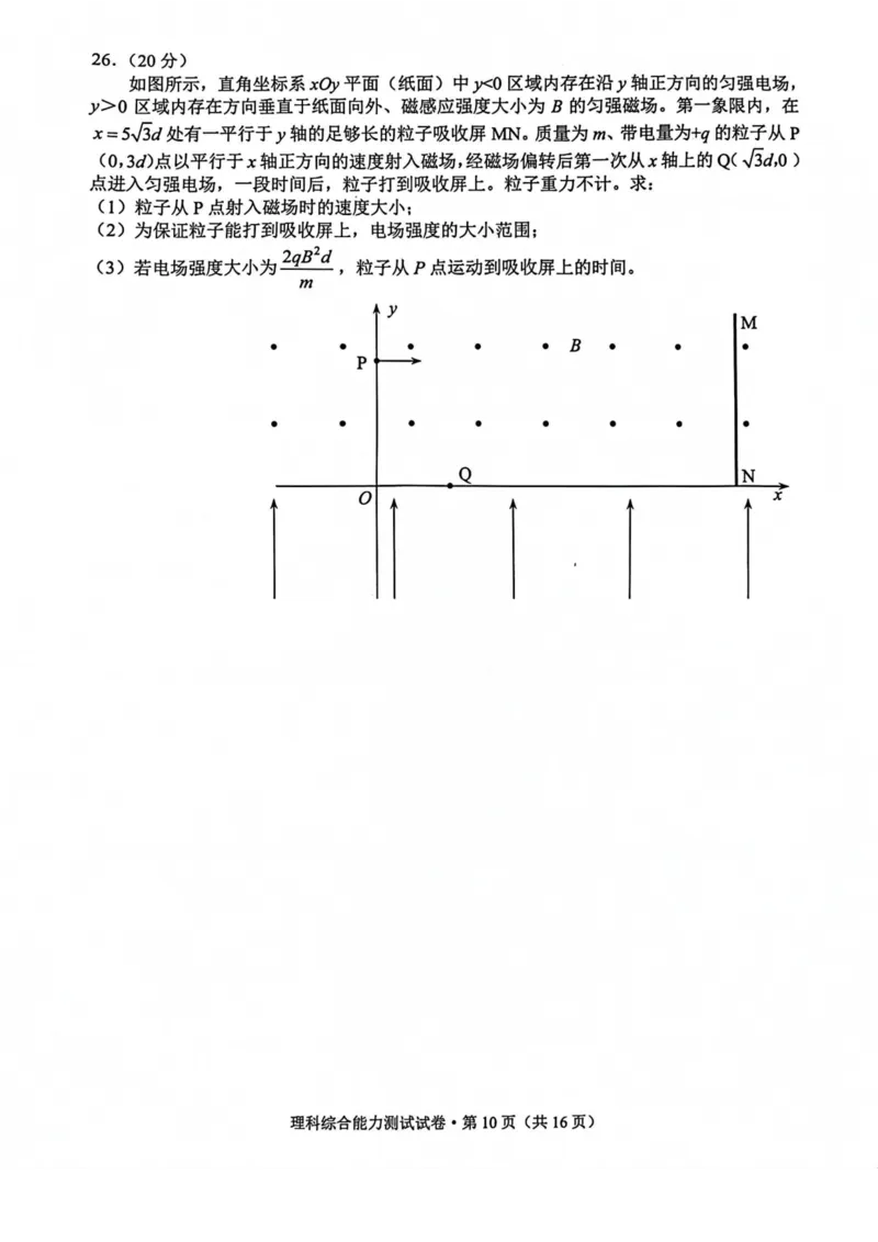 昆明市&ldquo;三诊一模&rdquo;理综试卷公众号：一枚试卷君_05高考化学_高考模拟题_新高考_2023届云南省昆明市高三&ldquo;三诊一模&rdquo;理综_2023届云南省昆明市高三&ldquo;三诊一模&rdquo;理综