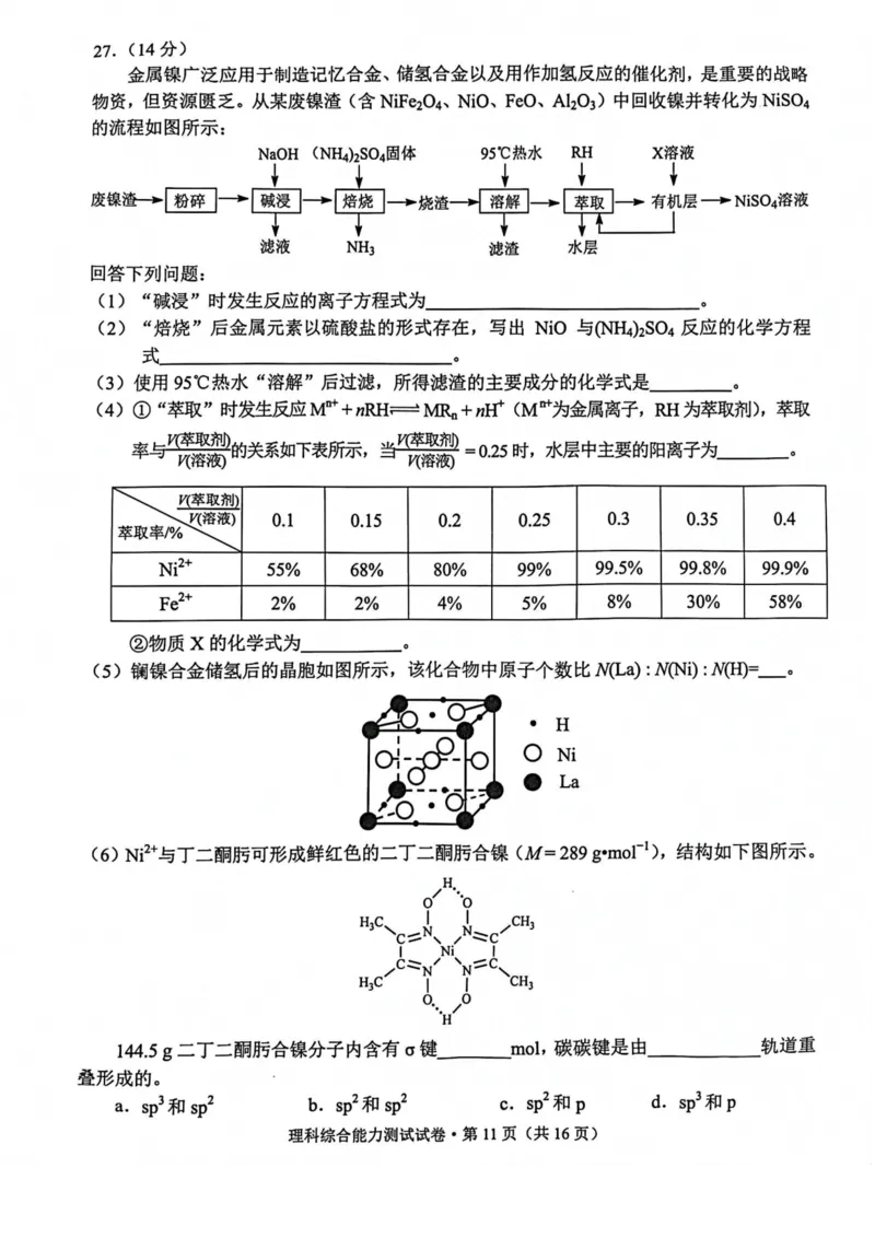 昆明市&ldquo;三诊一模&rdquo;理综试卷公众号：一枚试卷君_05高考化学_高考模拟题_新高考_2023届云南省昆明市高三&ldquo;三诊一模&rdquo;理综_2023届云南省昆明市高三&ldquo;三诊一模&rdquo;理综