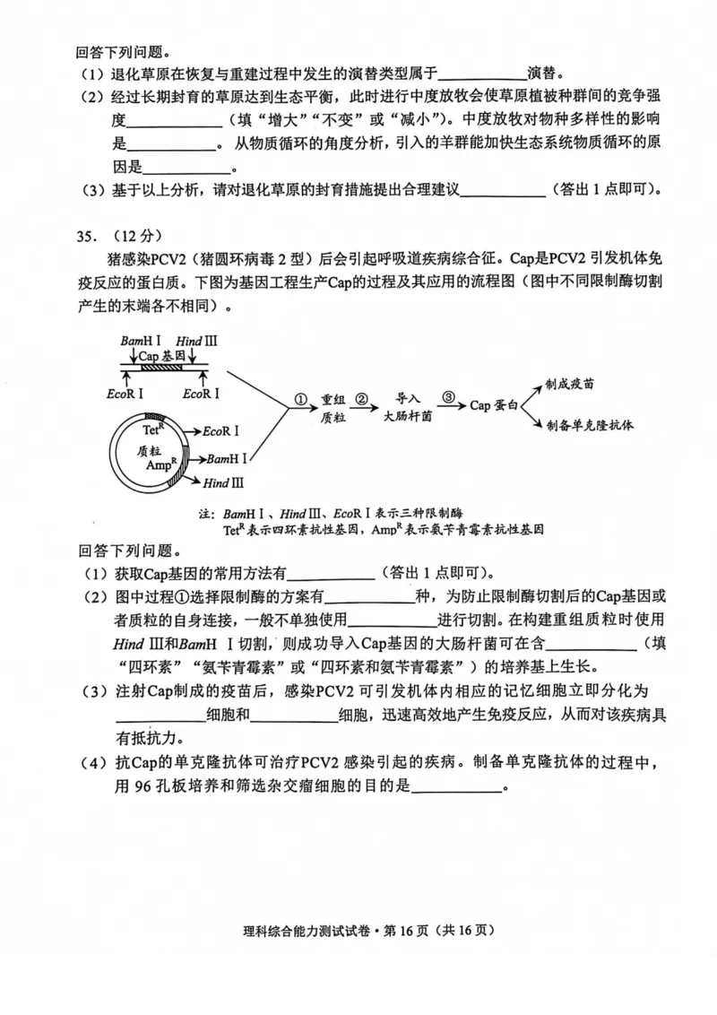 昆明市&ldquo;三诊一模&rdquo;理综试卷公众号：一枚试卷君_05高考化学_高考模拟题_新高考_2023届云南省昆明市高三&ldquo;三诊一模&rdquo;理综_2023届云南省昆明市高三&ldquo;三诊一模&rdquo;理综