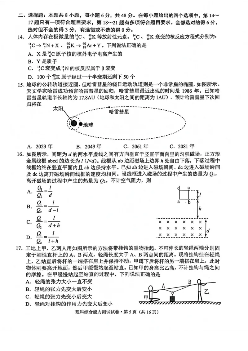 昆明市&ldquo;三诊一模&rdquo;理综试卷公众号：一枚试卷君_05高考化学_高考模拟题_新高考_2023届云南省昆明市高三&ldquo;三诊一模&rdquo;理综_2023届云南省昆明市高三&ldquo;三诊一模&rdquo;理综
