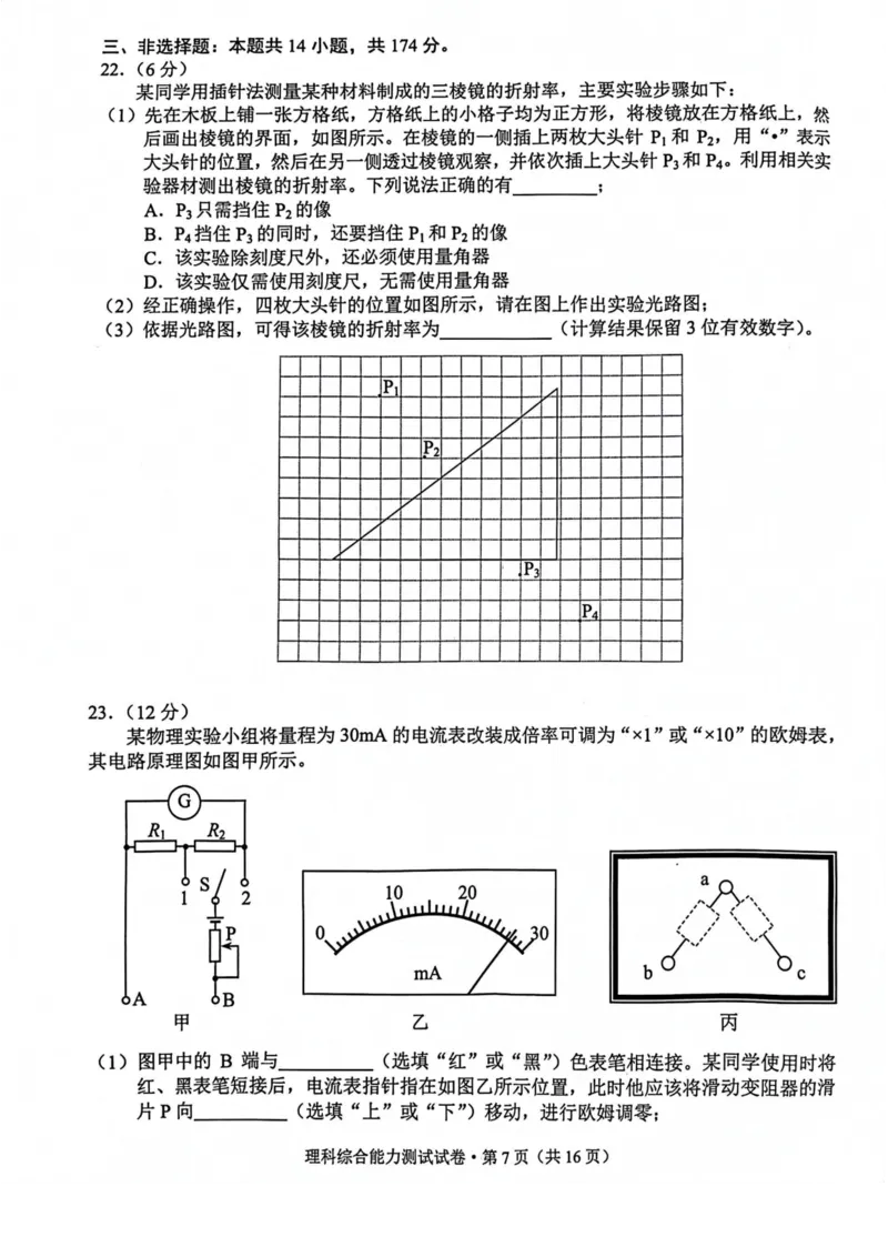 昆明市&ldquo;三诊一模&rdquo;理综试卷公众号：一枚试卷君_05高考化学_高考模拟题_新高考_2023届云南省昆明市高三&ldquo;三诊一模&rdquo;理综_2023届云南省昆明市高三&ldquo;三诊一模&rdquo;理综
