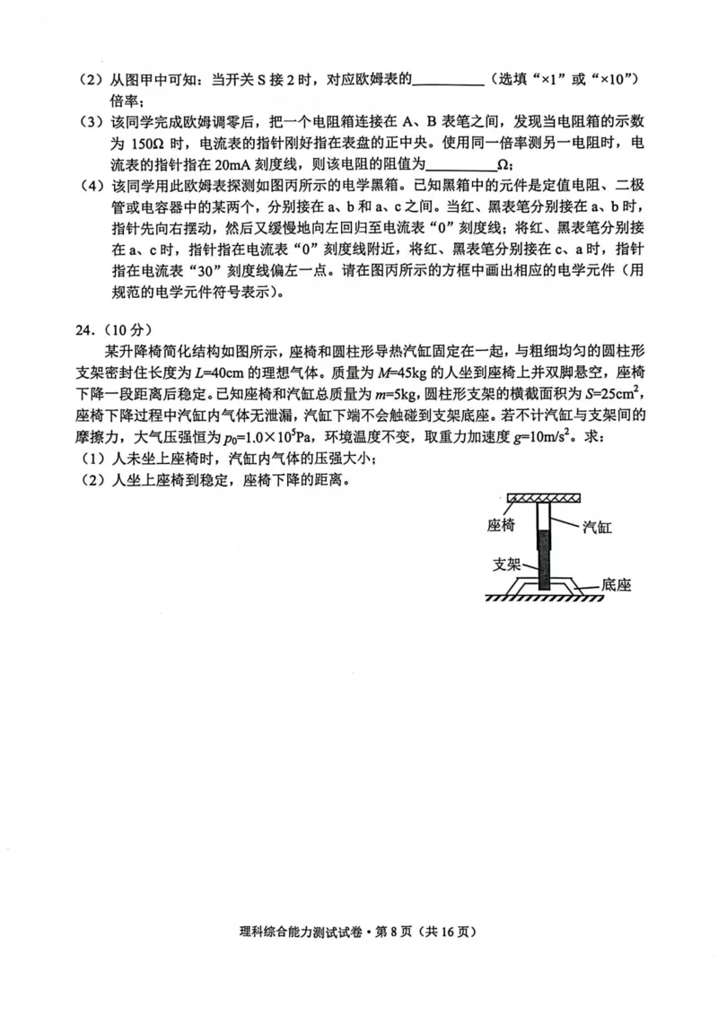 昆明市&ldquo;三诊一模&rdquo;理综试卷公众号：一枚试卷君_05高考化学_高考模拟题_新高考_2023届云南省昆明市高三&ldquo;三诊一模&rdquo;理综_2023届云南省昆明市高三&ldquo;三诊一模&rdquo;理综