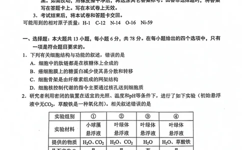 昆明市&ldquo;三诊一模&rdquo;理综试卷公众号：一枚试卷君_05高考化学_高考模拟题_新高考_2023届云南省昆明市高三&ldquo;三诊一模&rdquo;理综_2023届云南省昆明市高三&ldquo;三诊一模&rdquo;理综