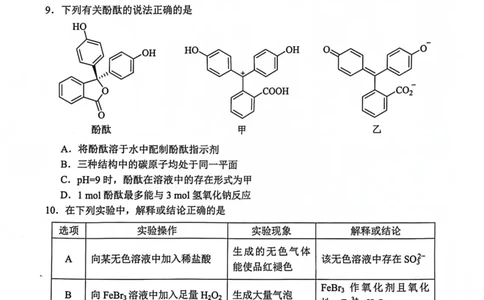 昆明市&ldquo;三诊一模&rdquo;理综试卷公众号：一枚试卷君_05高考化学_高考模拟题_新高考_2023届云南省昆明市高三&ldquo;三诊一模&rdquo;理综_2023届云南省昆明市高三&ldquo;三诊一模&rdquo;理综