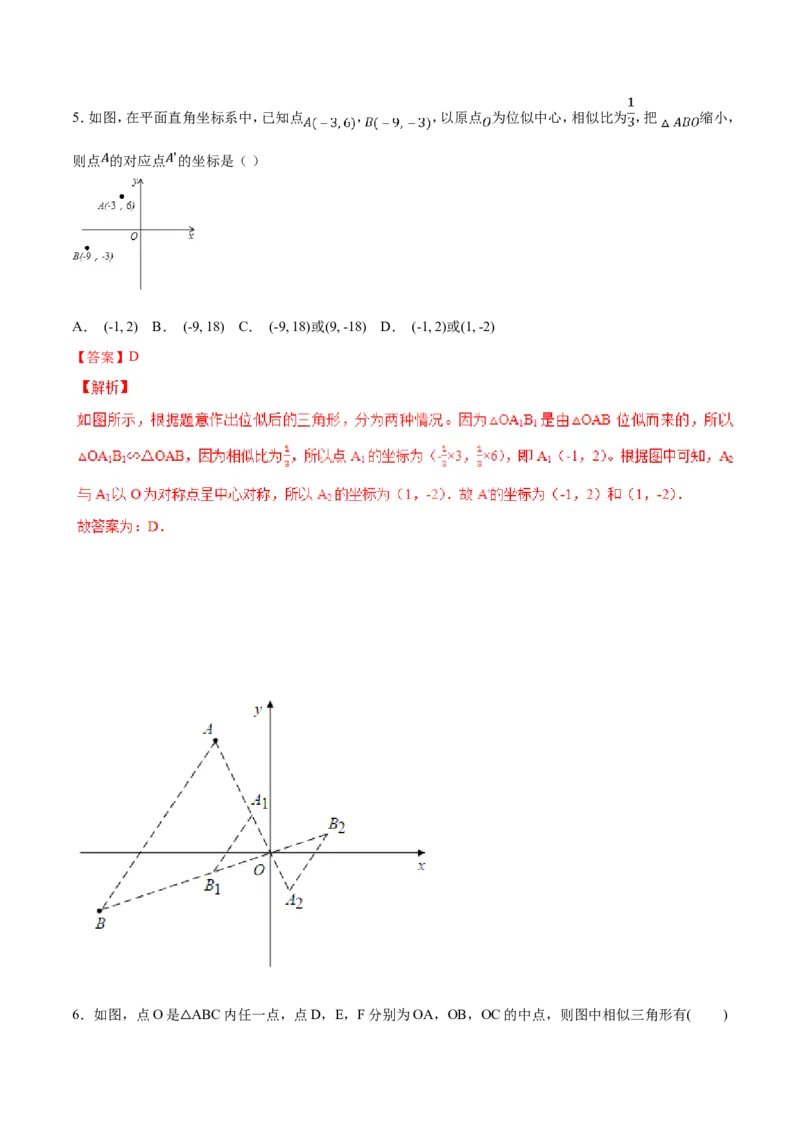 第27章相似（A卷）_初中数学人教版_9下-初中数学人教版_06习题试卷_2单元测试_单元测试（第2套）