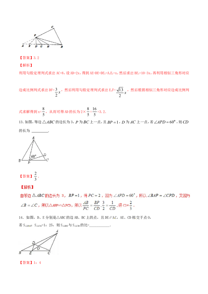 第27章相似（A卷）_初中数学人教版_9下-初中数学人教版_06习题试卷_2单元测试_单元测试（第2套）