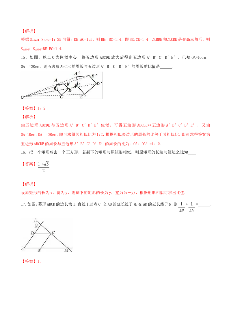 第27章相似（A卷）_初中数学人教版_9下-初中数学人教版_06习题试卷_2单元测试_单元测试（第2套）