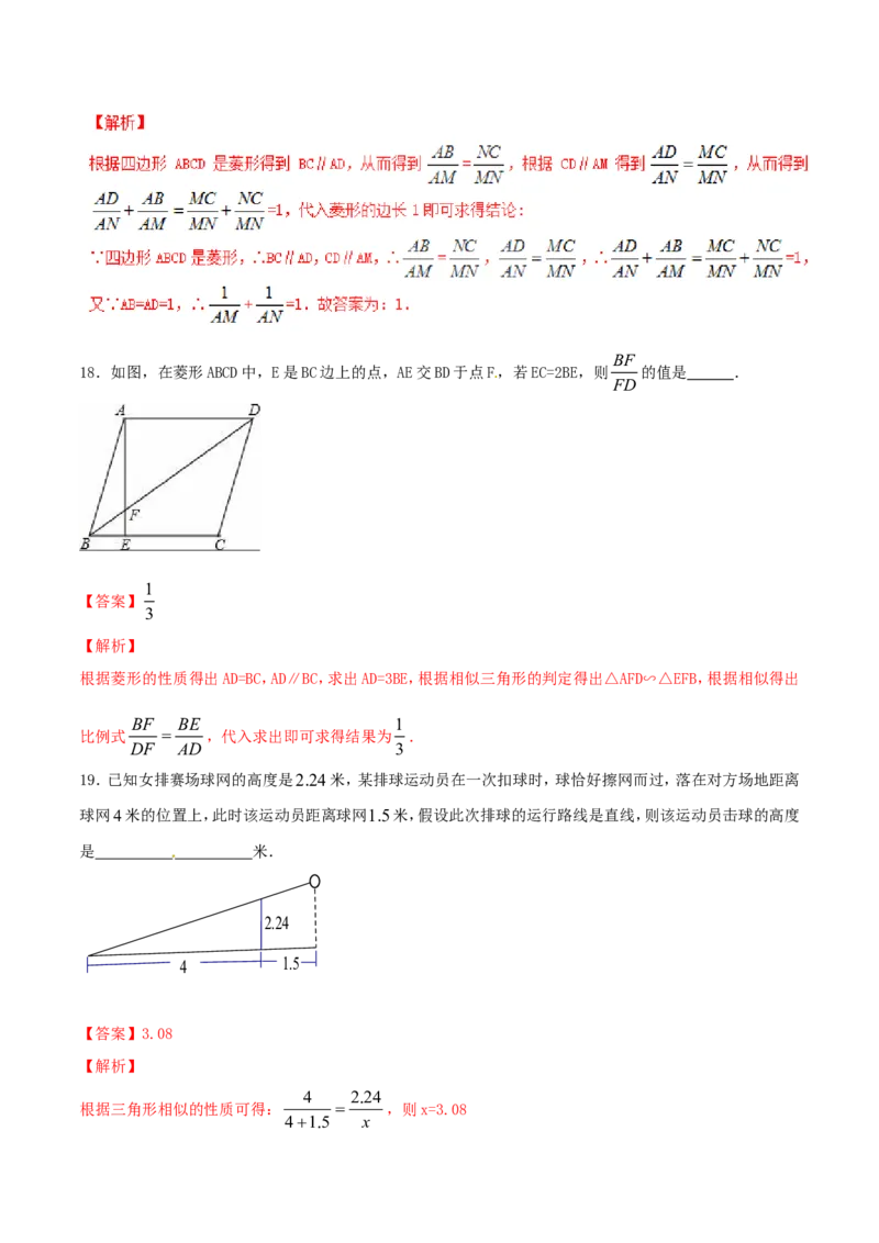 第27章相似（A卷）_初中数学人教版_9下-初中数学人教版_06习题试卷_2单元测试_单元测试（第2套）