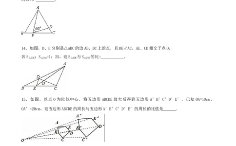 第27章相似（A卷）_初中数学人教版_9下-初中数学人教版_06习题试卷_2单元测试_单元测试（第2套）