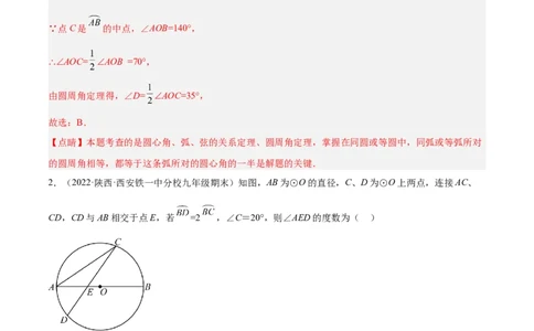 培优专题15与圆周角或圆心角有关的辅助线作法-解析版_初中数学人教版_9下-初中数学人教版_07专项讲练_核心考点突破2022-2023学年九年级数学精选专题培优讲与练（人教版）