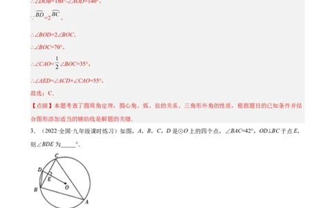 培优专题15与圆周角或圆心角有关的辅助线作法-解析版_初中数学人教版_9下-初中数学人教版_07专项讲练_核心考点突破2022-2023学年九年级数学精选专题培优讲与练（人教版）