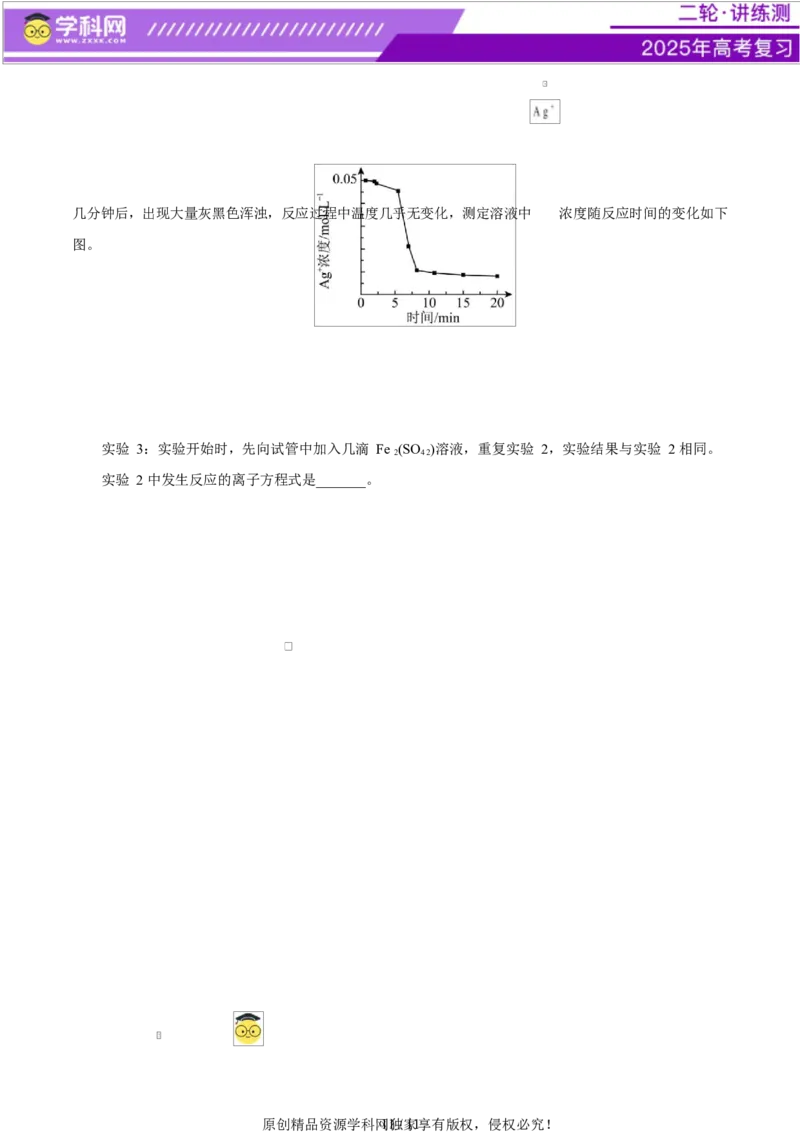 主题七化学实验（测试）（一）（原卷版）_05高考化学_2025年新高考资料_二轮复习_上好课2025年高考化学二轮复习讲练测（新高考通用）3379109_主题七化学实验