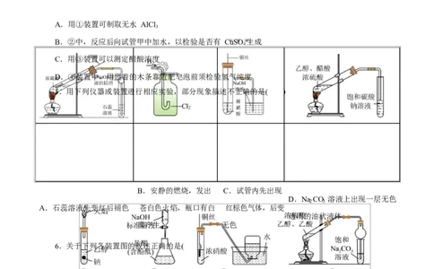 主题七化学实验（测试）（一）（原卷版）_05高考化学_2025年新高考资料_二轮复习_上好课2025年高考化学二轮复习讲练测（新高考通用）3379109_主题七化学实验