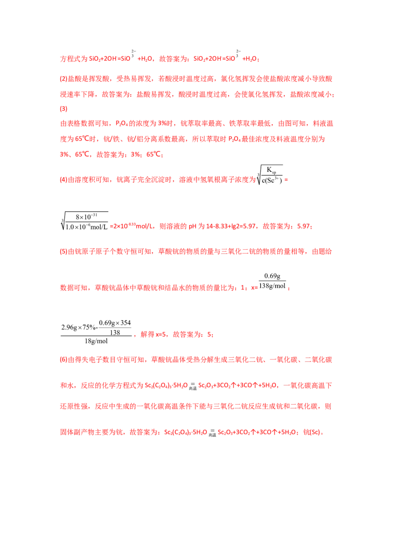 专题十工艺流程题（考点剖析）-高考引领教学2023年高考化学二轮针对性复习方案（解析版）_05高考化学_通用版（老高考）复习资料_2023年复习资料_二轮复习
