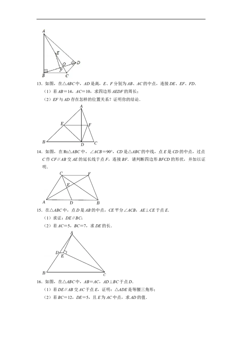中位线专项训练（20题）-重要笔记八年级数学下学期重要考点精讲精练(人教版)（原卷版）(1)_初中数学人教版_八年级数学下册_保存转存之后查看(1)_旧版-可参考_07专项讲练_专项训练