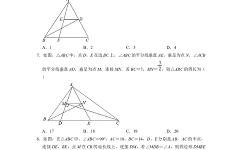 中位线专项训练（20题）-重要笔记八年级数学下学期重要考点精讲精练(人教版)（原卷版）(1)_初中数学人教版_八年级数学下册_保存转存之后查看(1)_旧版-可参考_07专项讲练_专项训练