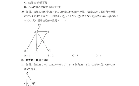 中位线专项训练（20题）-重要笔记八年级数学下学期重要考点精讲精练(人教版)（原卷版）(1)_初中数学人教版_八年级数学下册_保存转存之后查看(1)_旧版-可参考_07专项讲练_专项训练