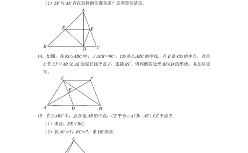 中位线专项训练（20题）-重要笔记八年级数学下学期重要考点精讲精练(人教版)（原卷版）(1)_初中数学人教版_八年级数学下册_保存转存之后查看(1)_旧版-可参考_07专项讲练_专项训练