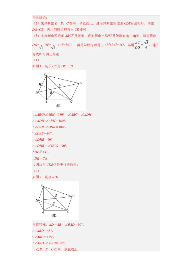 黄金卷03-赢在中考&middot;黄金8卷备战2023年中考数学全真模拟卷（福建专用）（解析版）_初中数学人教版_9下-初中数学人教版_10中考模拟卷