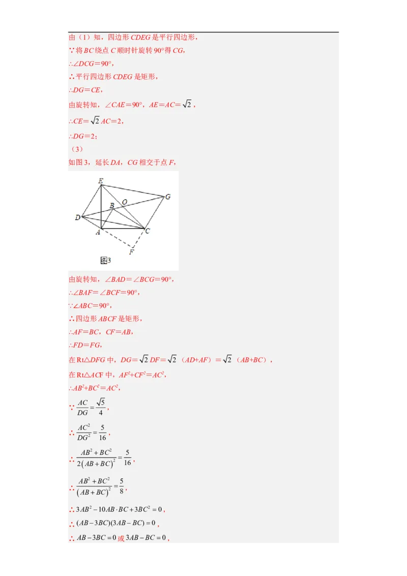 黄金卷03-赢在中考&middot;黄金8卷备战2023年中考数学全真模拟卷（福建专用）（解析版）_初中数学人教版_9下-初中数学人教版_10中考模拟卷