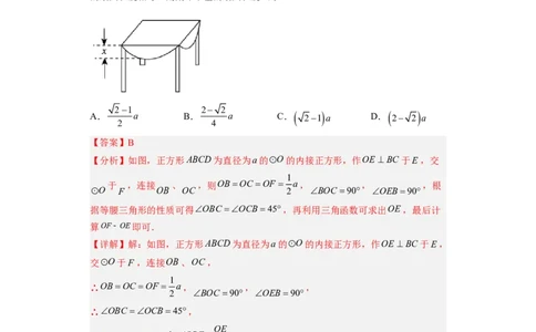 黄金卷03-赢在中考&middot;黄金8卷备战2023年中考数学全真模拟卷（福建专用）（解析版）_初中数学人教版_9下-初中数学人教版_10中考模拟卷