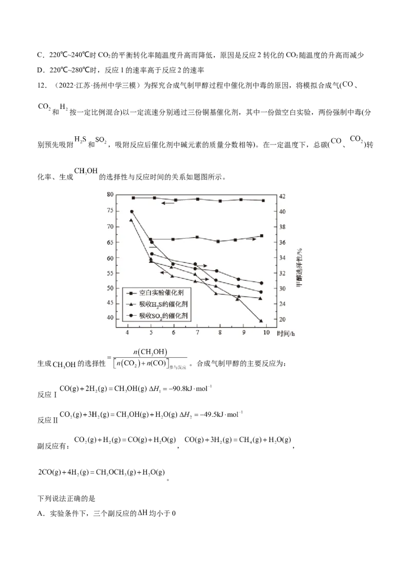 专题讲座（七）常考速率、平衡图像题解题策略（练）-2023年高考化学一轮复习讲练测（全国通用）（原卷版）_05高考化学_通用版（老高考）复习资料_2023年复习资料_一轮复习
