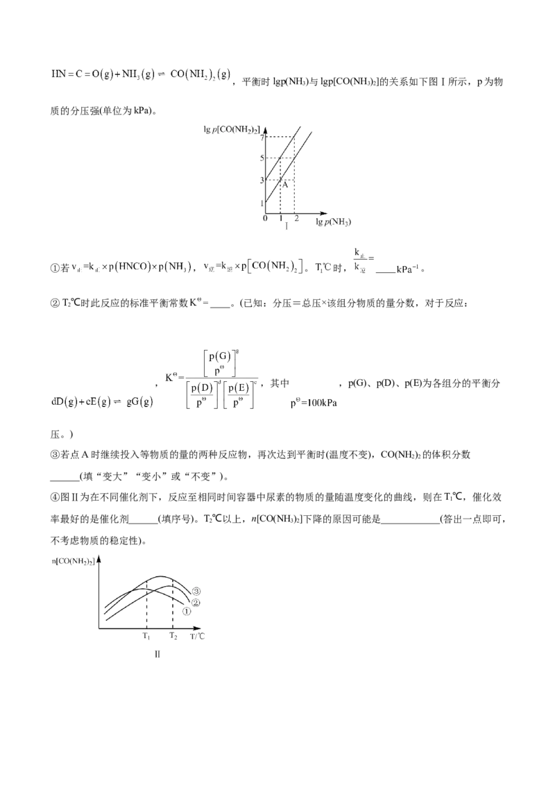 专题讲座（七）常考速率、平衡图像题解题策略（练）-2023年高考化学一轮复习讲练测（全国通用）（原卷版）_05高考化学_通用版（老高考）复习资料_2023年复习资料_一轮复习