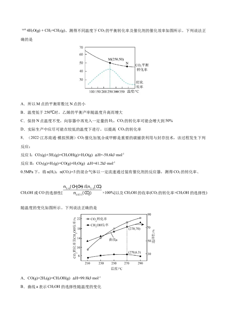 专题讲座（七）常考速率、平衡图像题解题策略（练）-2023年高考化学一轮复习讲练测（全国通用）（原卷版）_05高考化学_通用版（老高考）复习资料_2023年复习资料_一轮复习