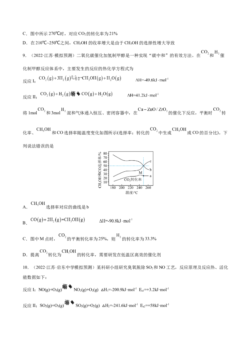 专题讲座（七）常考速率、平衡图像题解题策略（练）-2023年高考化学一轮复习讲练测（全国通用）（原卷版）_05高考化学_通用版（老高考）复习资料_2023年复习资料_一轮复习