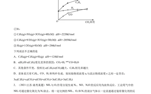 专题讲座（七）常考速率、平衡图像题解题策略（练）-2023年高考化学一轮复习讲练测（全国通用）（原卷版）_05高考化学_通用版（老高考）复习资料_2023年复习资料_一轮复习