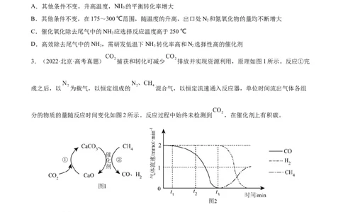 专题讲座（七）常考速率、平衡图像题解题策略（练）-2023年高考化学一轮复习讲练测（全国通用）（原卷版）_05高考化学_通用版（老高考）复习资料_2023年复习资料_一轮复习