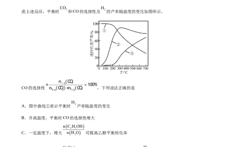 专题讲座（七）常考速率、平衡图像题解题策略（练）-2023年高考化学一轮复习讲练测（全国通用）（原卷版）_05高考化学_通用版（老高考）复习资料_2023年复习资料_一轮复习