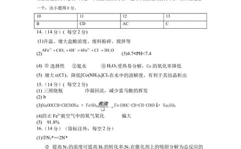 化学答案_05高考化学_高考模拟题_新高考_2023河北省保定市高三上学期1月期末调研考试1.10-11化学_2023河北省保定市高三上学期1月期末调研考试1.10-11化学