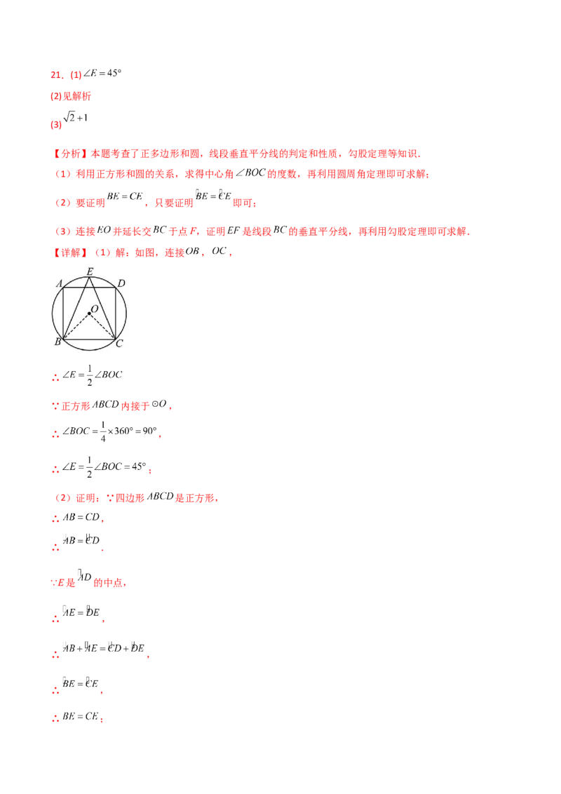 第24章圆（单元测试&middot;基础卷）-（人教版）_初中数学_九年级数学上册（人教版）_专题突破练习-V4_2025版