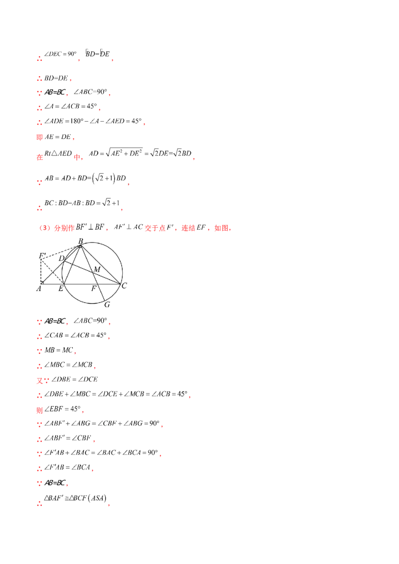 第24章圆（单元测试&middot;基础卷）-（人教版）_初中数学_九年级数学上册（人教版）_专题突破练习-V4_2025版