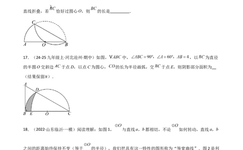 第24章圆（单元测试&middot;基础卷）-（人教版）_初中数学_九年级数学上册（人教版）_专题突破练习-V4_2025版