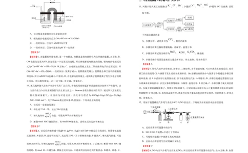 原创（新高考）2021届高考考前冲刺卷化学（八）教师版_05高考化学_新高考复习资料_2021新高考资料_2021届高考考前冲刺卷（新高考）5.31更新