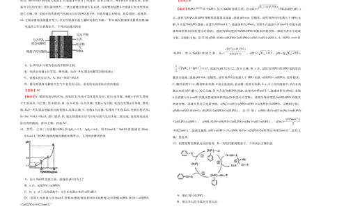 原创（新高考）2021届高考考前冲刺卷化学（八）教师版_05高考化学_新高考复习资料_2021新高考资料_2021届高考考前冲刺卷（新高考）5.31更新