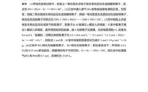 大单元四　第十章　热点强化17　多池电化学装置_05高考化学_2025年新高考资料_一轮复习_2025大一轮复习讲义+课件（完结）_2025大一轮复习讲义化学教师用书Word版文档全书
