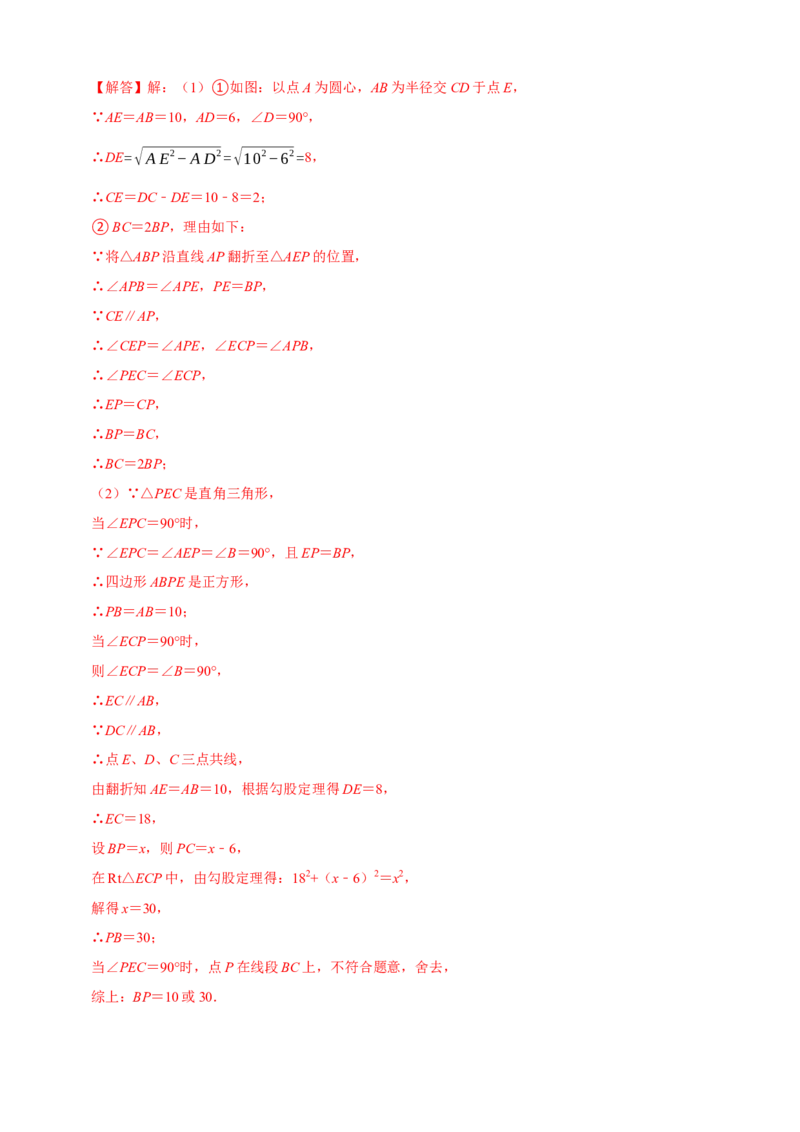 八年级下学期数学期中质量检测B卷（测试范围：第十六章~第十八章）（解析版）_new_初中数学人教版_八年级数学下册_保存转存之后查看(1)_8下-初中数学人教版（2026春新版持续更新）