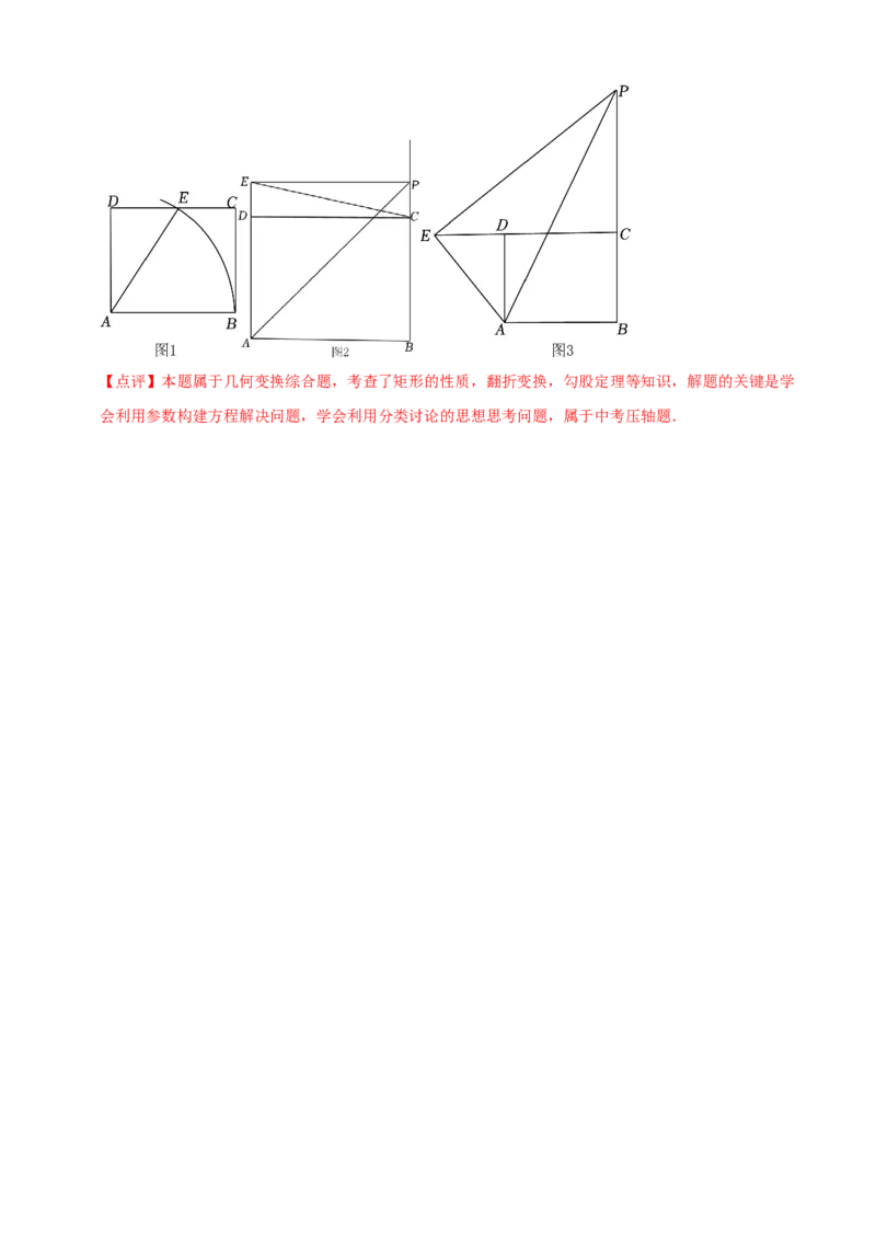 八年级下学期数学期中质量检测B卷（测试范围：第十六章~第十八章）（解析版）_new_初中数学人教版_八年级数学下册_保存转存之后查看(1)_8下-初中数学人教版（2026春新版持续更新）