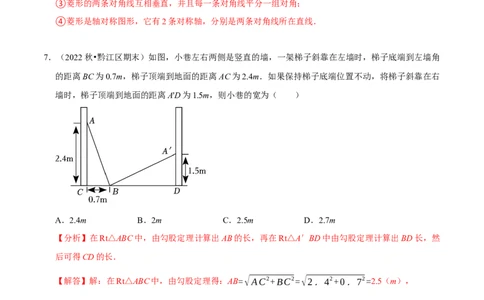 八年级下学期数学期中质量检测B卷（测试范围：第十六章~第十八章）（解析版）_new_初中数学人教版_八年级数学下册_保存转存之后查看(1)_8下-初中数学人教版（2026春新版持续更新）