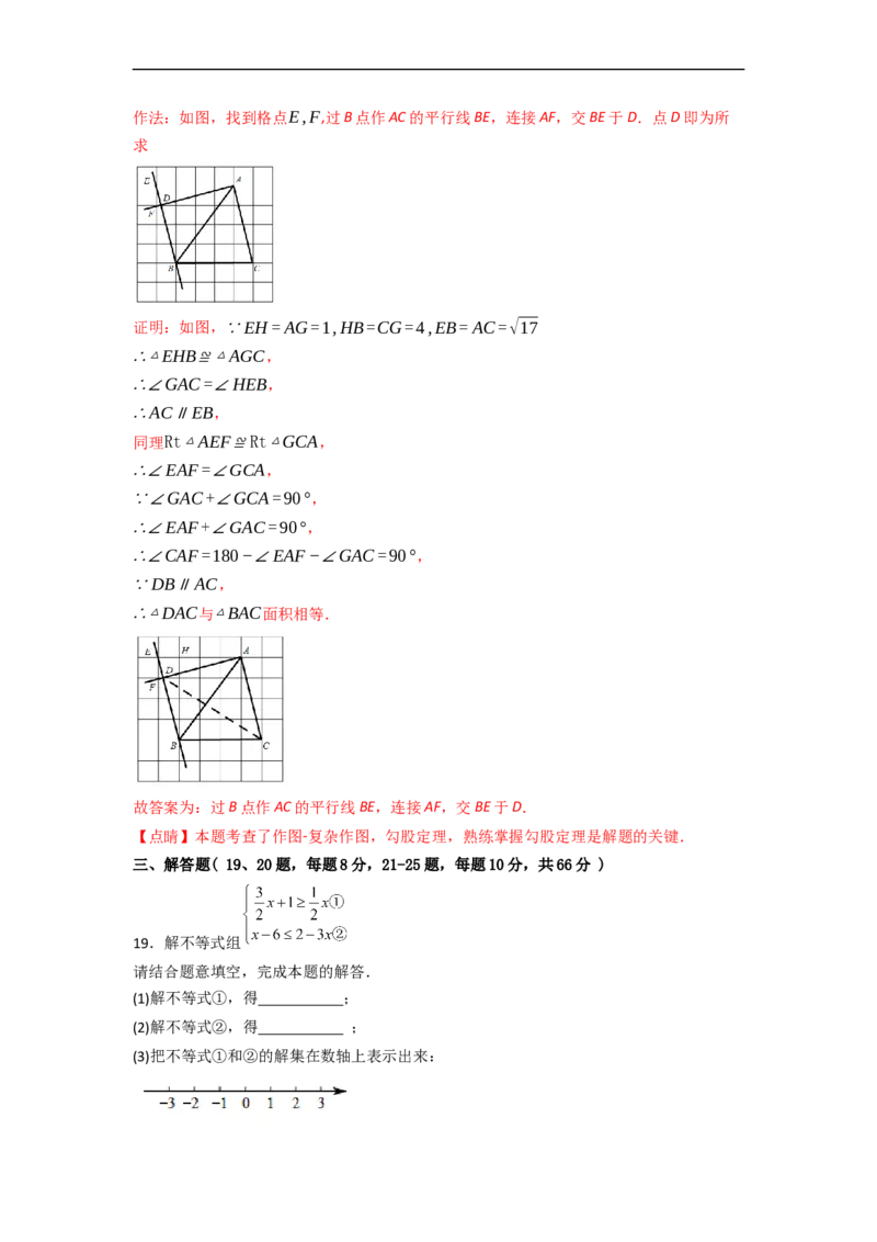 黄金卷05-赢在中考&middot;黄金8卷备战2023年中考数学全真模拟卷（天津专用）（解析版）_初中数学人教版_9下-初中数学人教版_10中考模拟卷