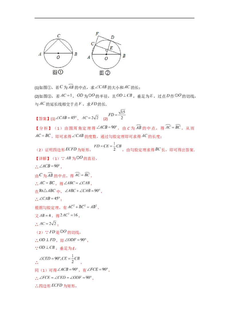 黄金卷05-赢在中考&middot;黄金8卷备战2023年中考数学全真模拟卷（天津专用）（解析版）_初中数学人教版_9下-初中数学人教版_10中考模拟卷