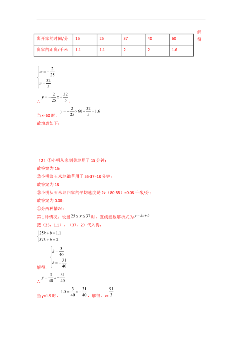 黄金卷05-赢在中考&middot;黄金8卷备战2023年中考数学全真模拟卷（天津专用）（解析版）_初中数学人教版_9下-初中数学人教版_10中考模拟卷